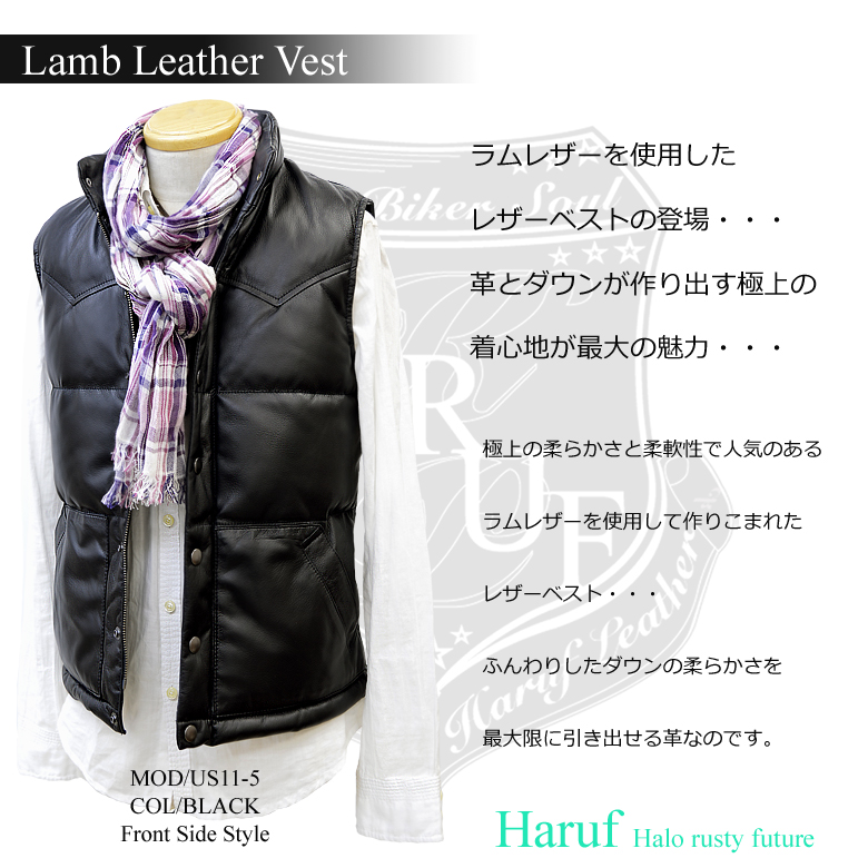 本革・レザーダウンベスト