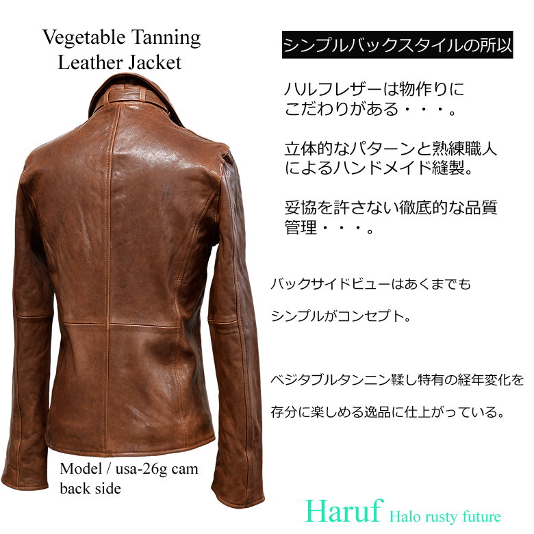 レザーライダースジャケット
