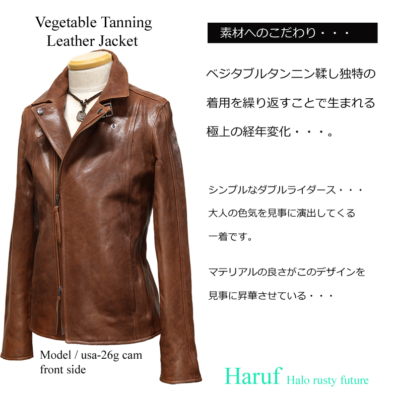 レザーライダースジャケット